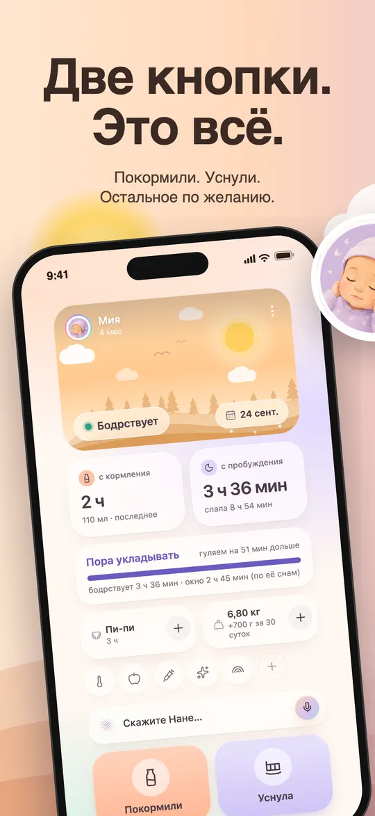 Главный экран